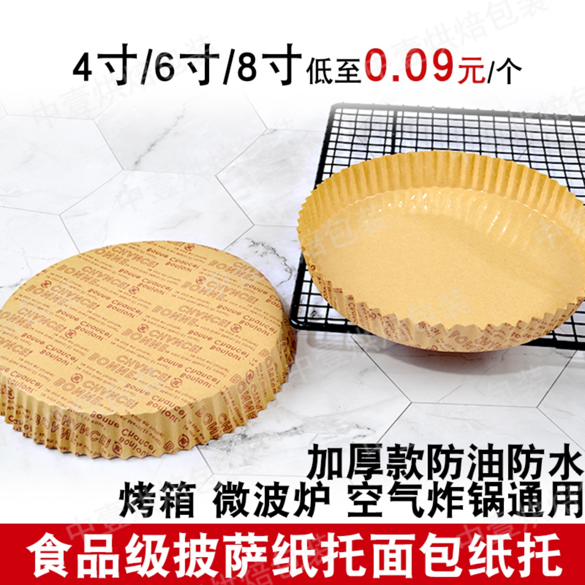 4寸6寸8寸圆形披萨纸托防油耐高温一次性面包纸托包装袋包邮300个
