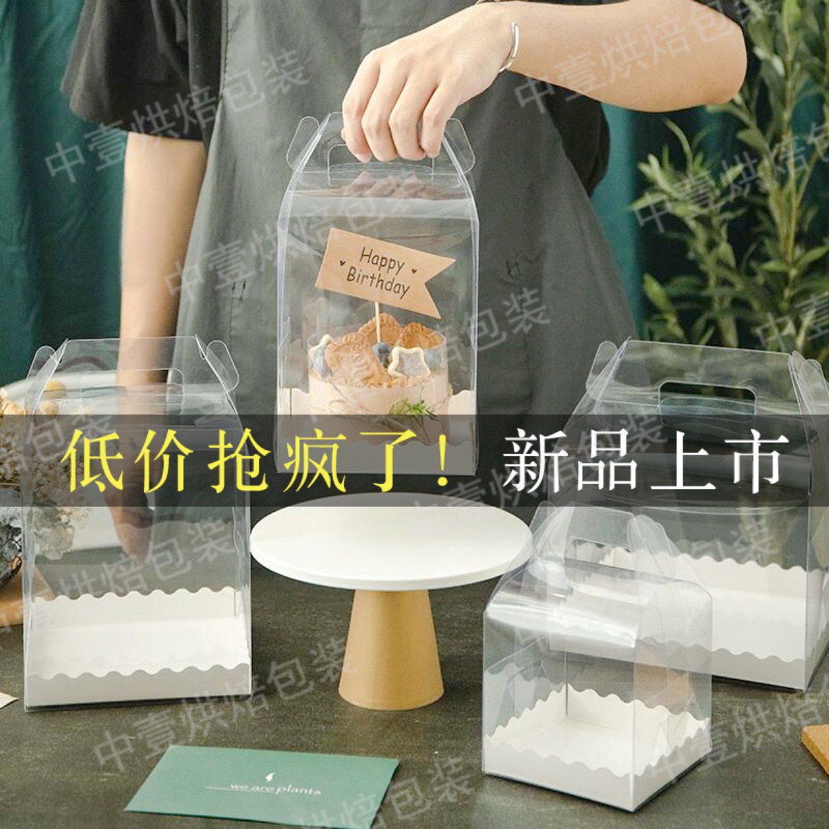 2/3/4/5/6寸加高手提pet蛋糕盒