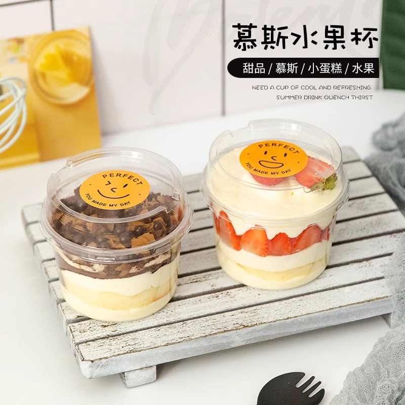 慕斯布丁雪糕杯圆形透明包装盒