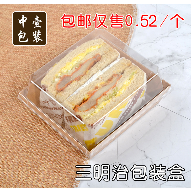 舒芙蕾正方形脏脏包纸盒三明治透明牛皮盒面包包装盒包邮100个