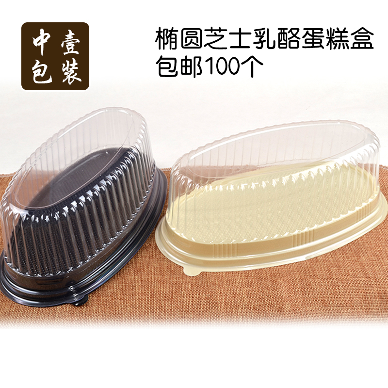 4寸模具轻乳酪加厚包装盒