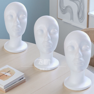 毛娘打包假发专用泡沫头模假发帽子围巾支撑模特头道具泡沫假人头