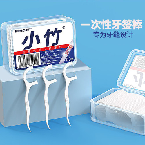 超细一次性家用牙线棒坚韧不易断