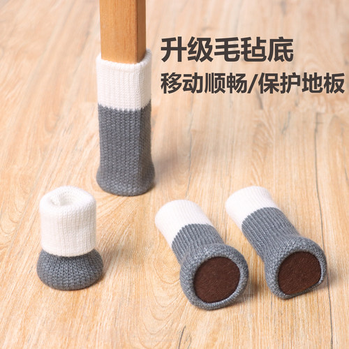 毛毡底桌椅脚套静音耐磨凳脚套