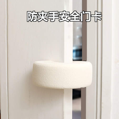 儿童安全门卡防夹手加厚