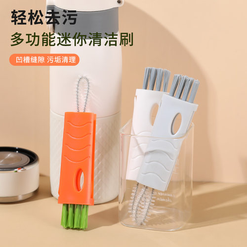 三合一杯盖刷缝隙清洁无死角