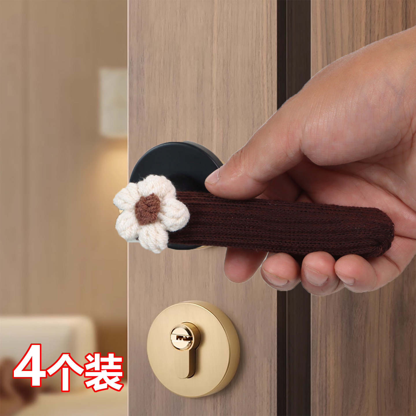 针织门把手保护套防磕碰图片