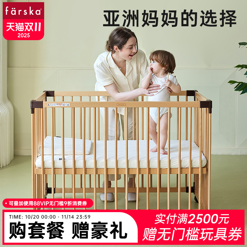 farska山毛榉拼接婴儿床多功能