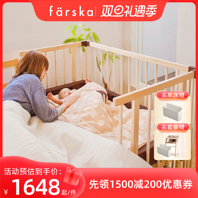farska全实木进口山毛榉拼接大床新生儿环保豪华款日本婴儿床带轮