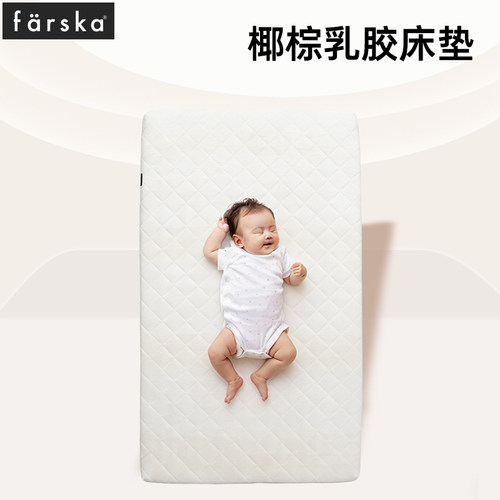 farska床垫双面两用无胶水椰棕+乳胶