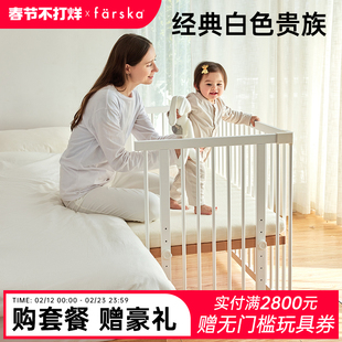 farska日本婴儿床拼接全实木白色山毛榉多功能欧式bb新生儿宝宝床