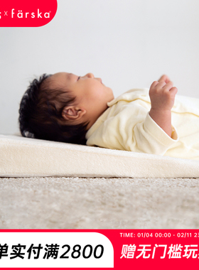 farska婴儿防吐奶斜坡垫宝宝防呛奶斜坡枕枕头