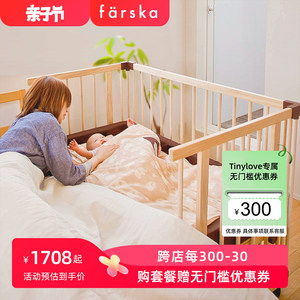 farska全实木进口山毛榉拼接大床新生儿环保豪华款日本婴儿床带轮