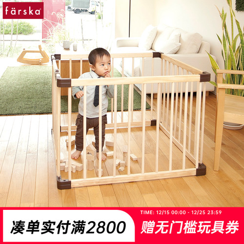 farska实木儿童游戏围栏日式