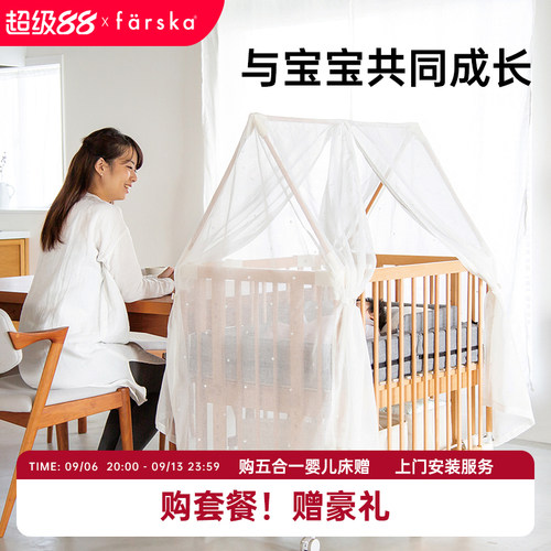 farska日本多功能五合一婴儿床