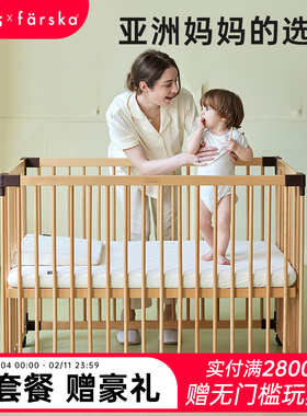farska全实木进口山毛榉拼接大床新生儿环保豪华款日本婴儿床带轮