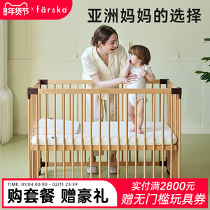 farska全实木进口山毛榉拼接大床新生儿环保豪华款日本婴儿床带轮