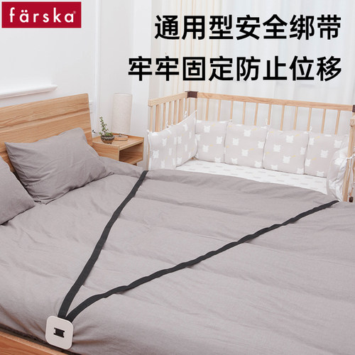 farska可调节安全带配套婴儿床