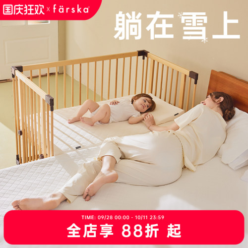 farska冰感凉席成人款