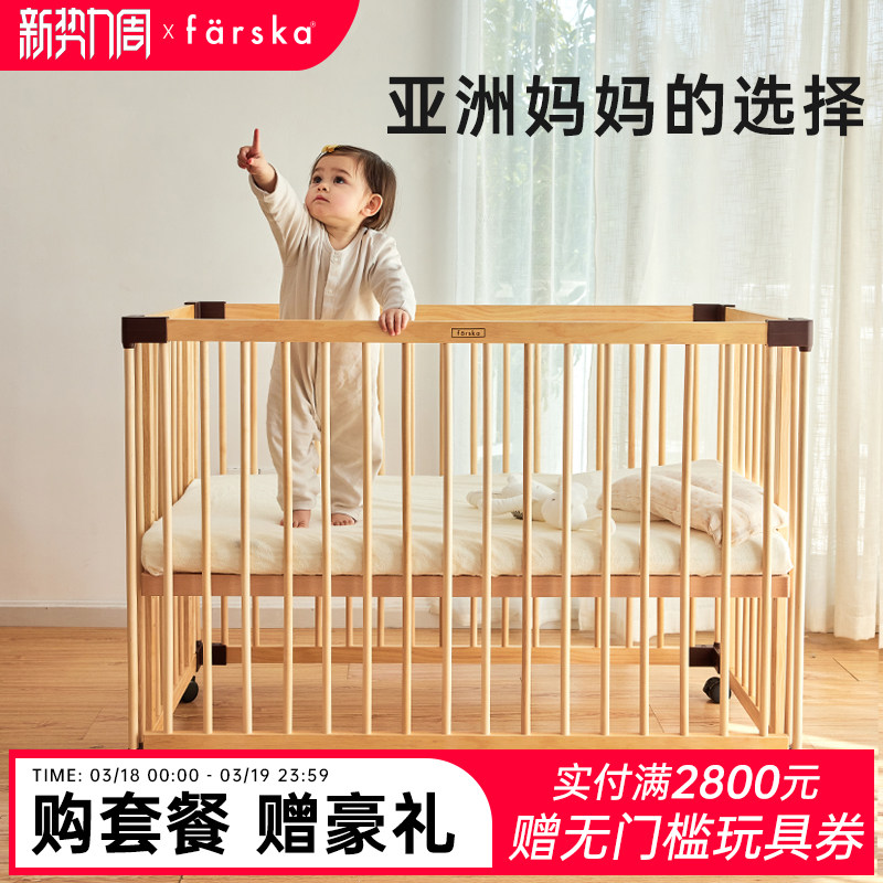 farska日本款婴儿床拼接大床实木进口多功能新生环保宝宝床带轮