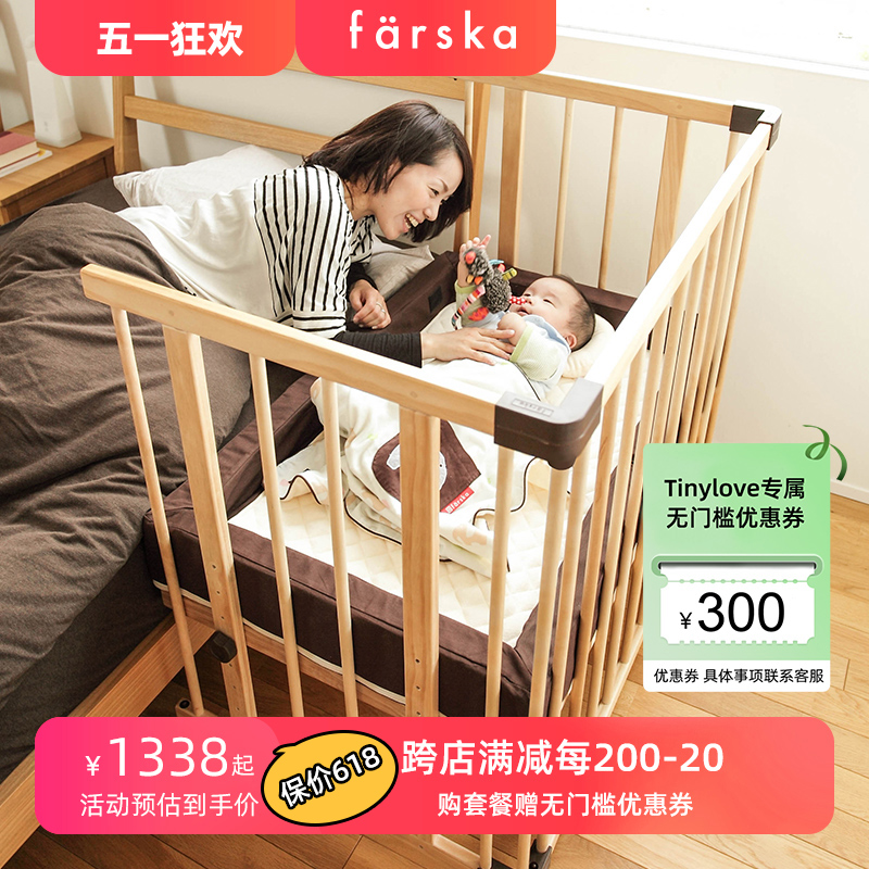 farska日本进口多功能简易婴儿床