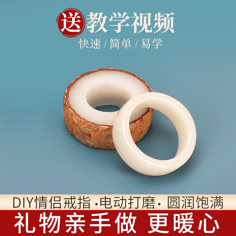 白玉菩提戒指情侣对戒手工首饰DIY材料包工具半成品男女闺蜜指环