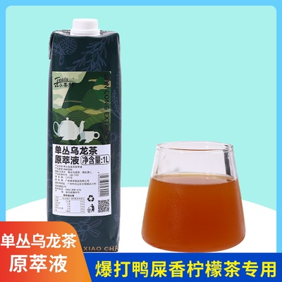 小茶鲜单丛乌龙茶原萃液1L