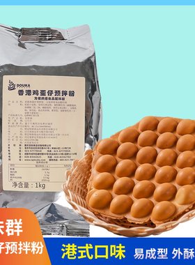 味群港式配方鸡蛋仔粉1kg
