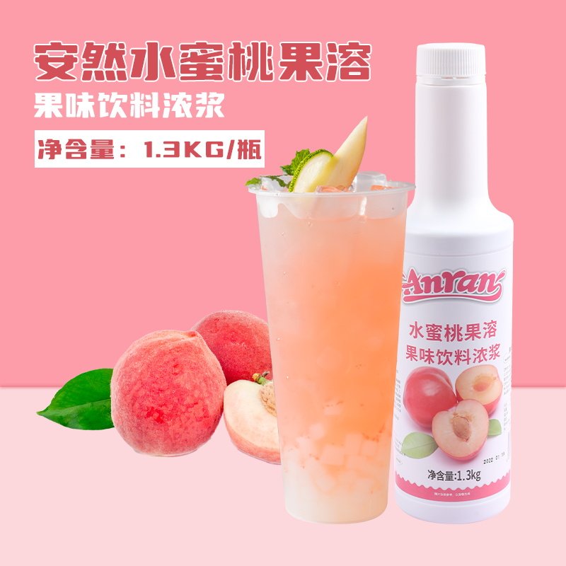 3kg 果茸芝芝多肉桃桃奶茶店饮品水果茶原料商用