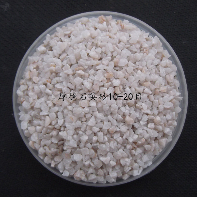 精制纯白石英沙 水处理过滤料填料 鱼缸造景规格齐全量大优惠包邮