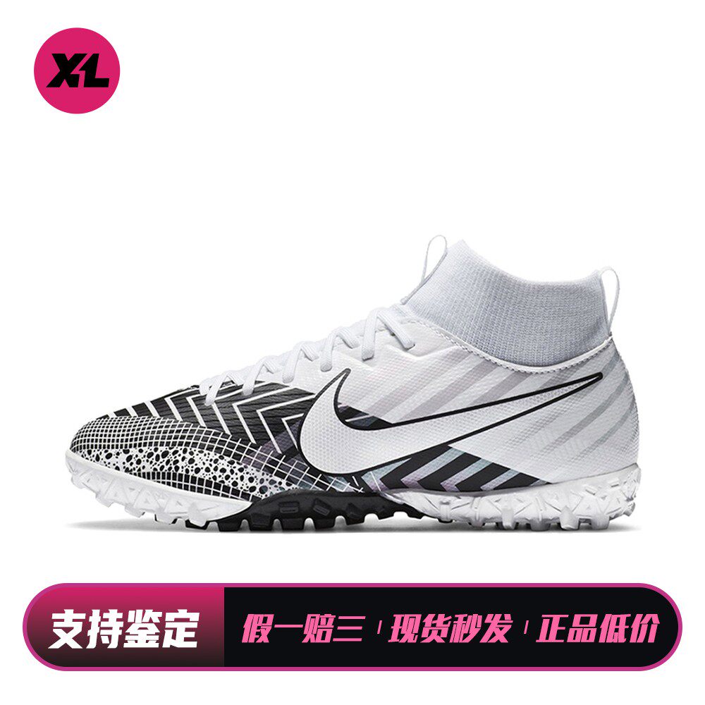 【喜樂运动】 Nike 儿童足球鞋 减震 白色 四季通用 中帮 圆头