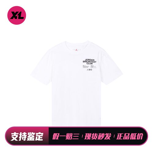 【喜樂运动】 Jordan T恤 棉100% 适中 棉 短袖 直筒 合身 夏
