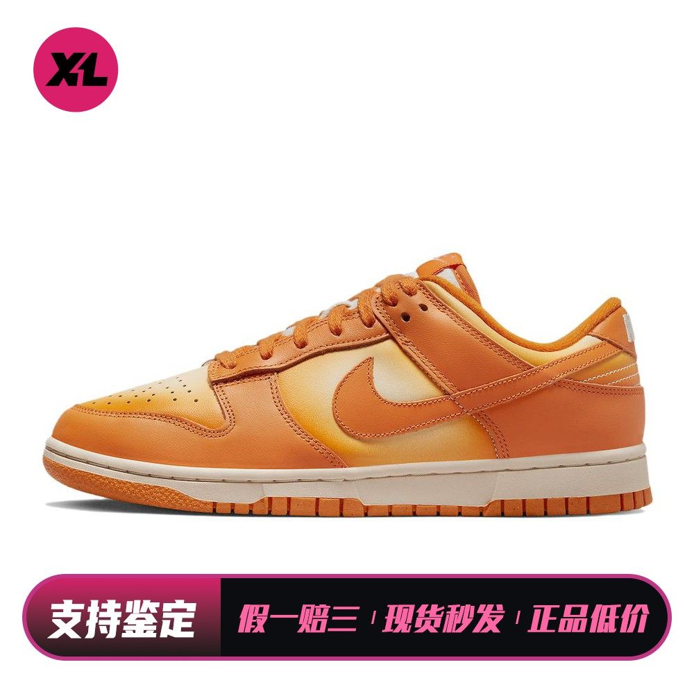 【喜樂运动】 Nike 板鞋 圆头 防滑耐磨轻便 橙色 平跟 低帮,运动鞋new,板鞋,淘宝优惠券,粉丝福利购,淘宝优惠卷