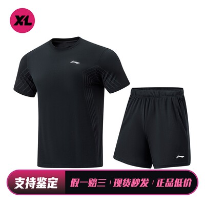 【喜樂运动】 李宁 休闲运动套装 纯色 短袖 常规款 男女通用