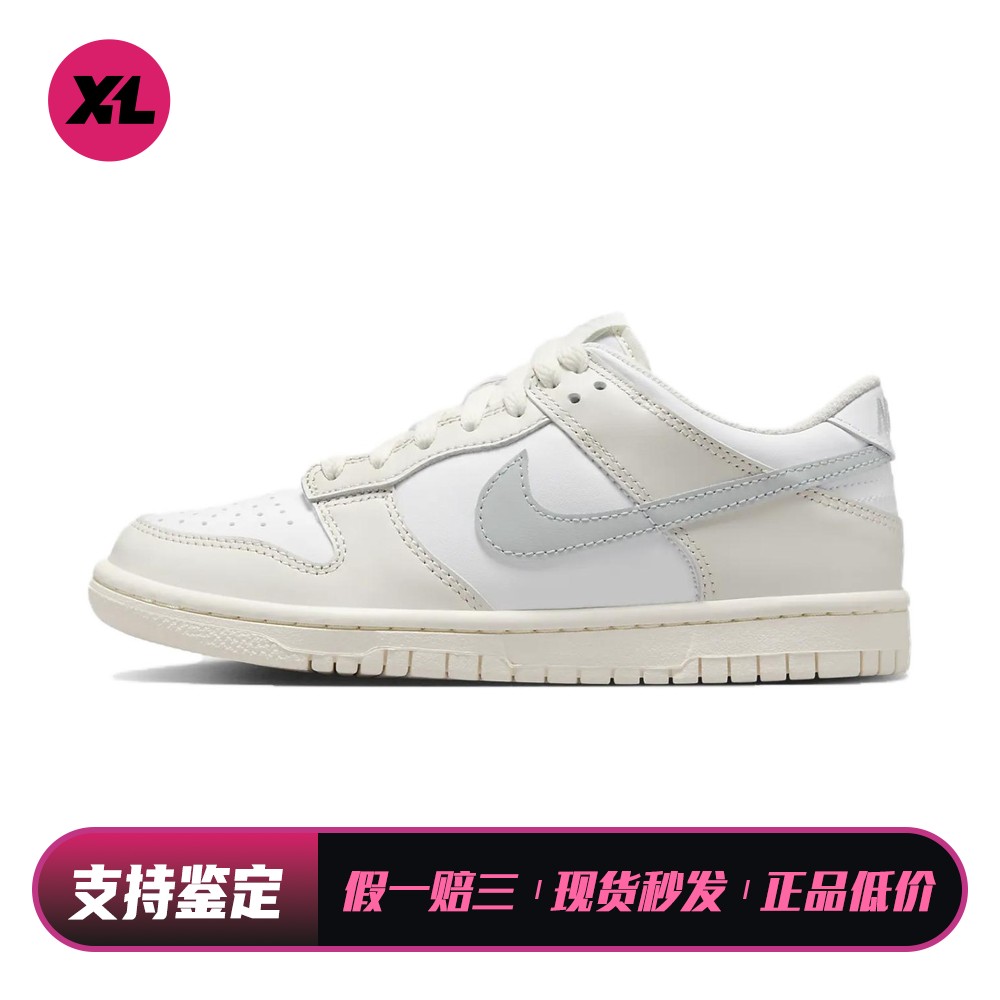 【喜樂运动】 Nike 儿童板鞋 秋夏春冬 低帮 防滑耐磨 米色 圆头