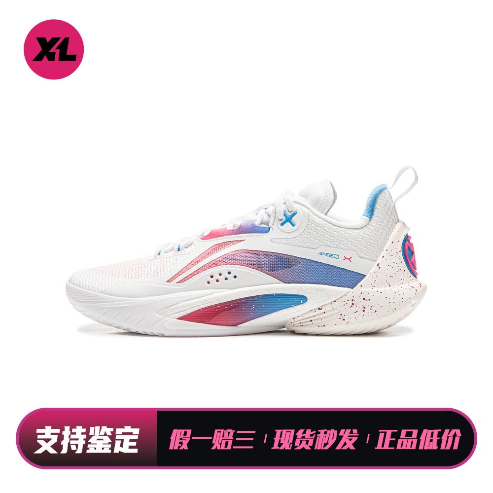 【喜樂运动】 李宁 篮球鞋 减震防滑耐磨透气 低帮 白色 厚底 男
