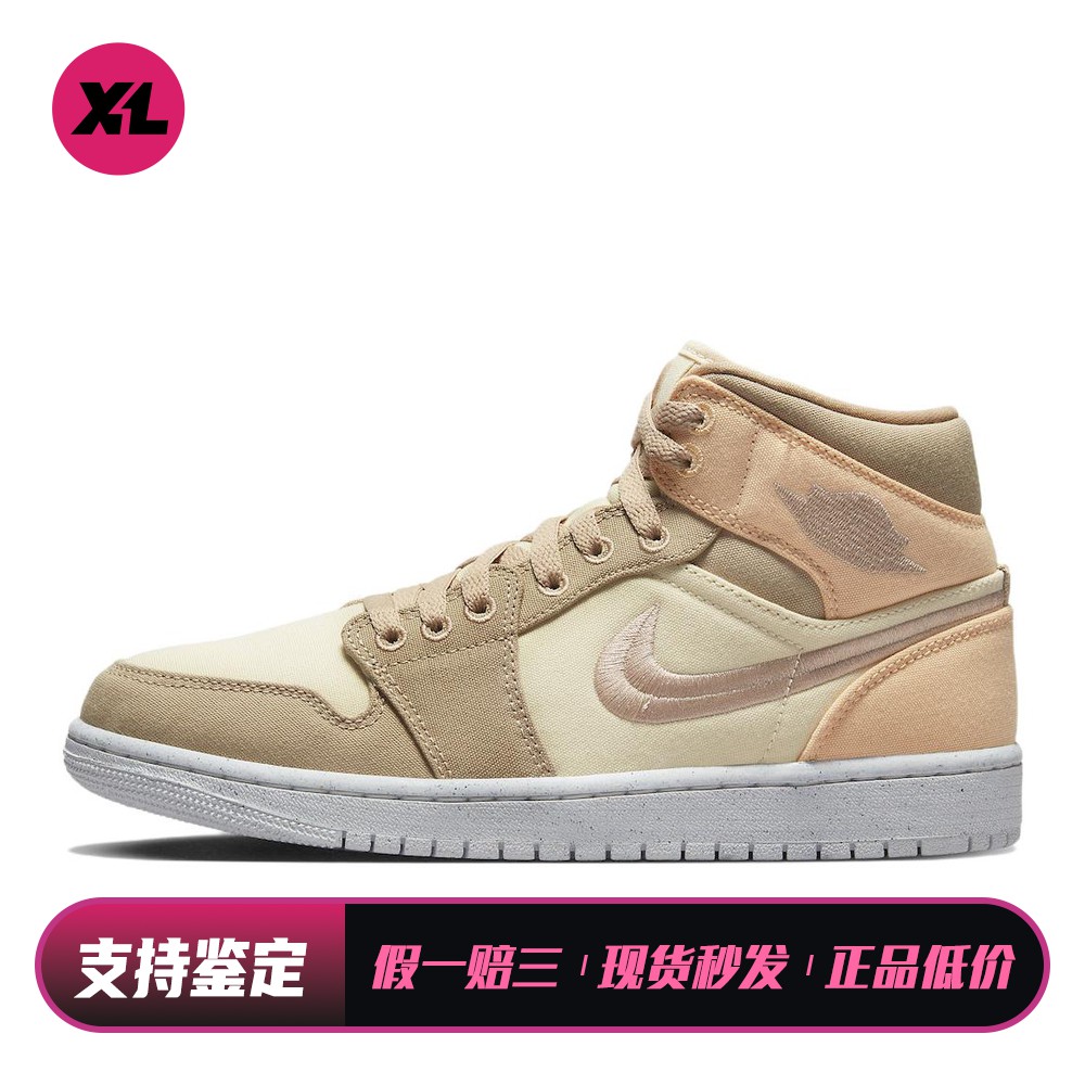 【喜樂运动】 Jordan 复古篮球鞋 米色 帆布 圆头 系带 中帮 女