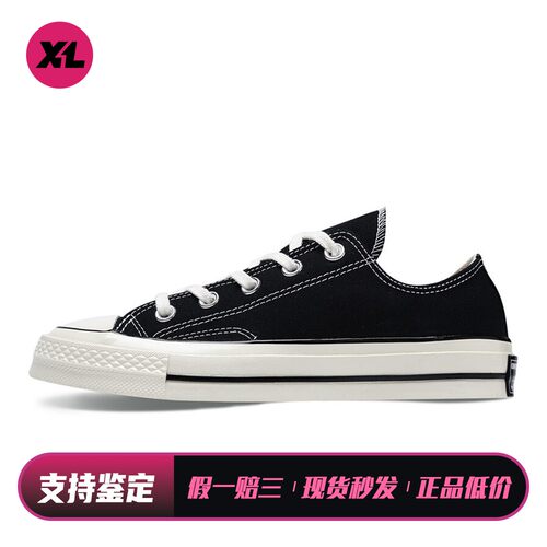 【喜樂运动】 Converse 帆布鞋 男女通用 黑色 圆头 低帮 耐磨