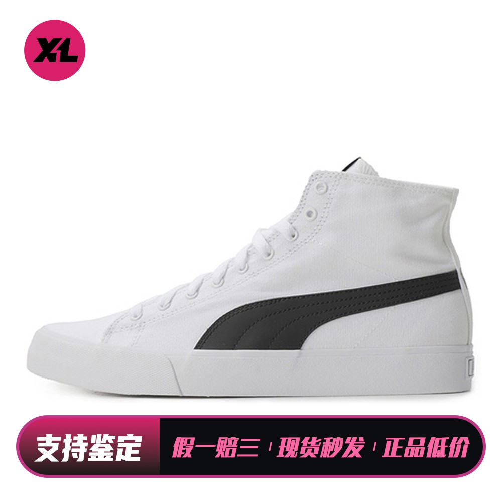 【喜樂运动】 PUMA 板鞋 圆头 街头 平跟 系带 白色 男女通用