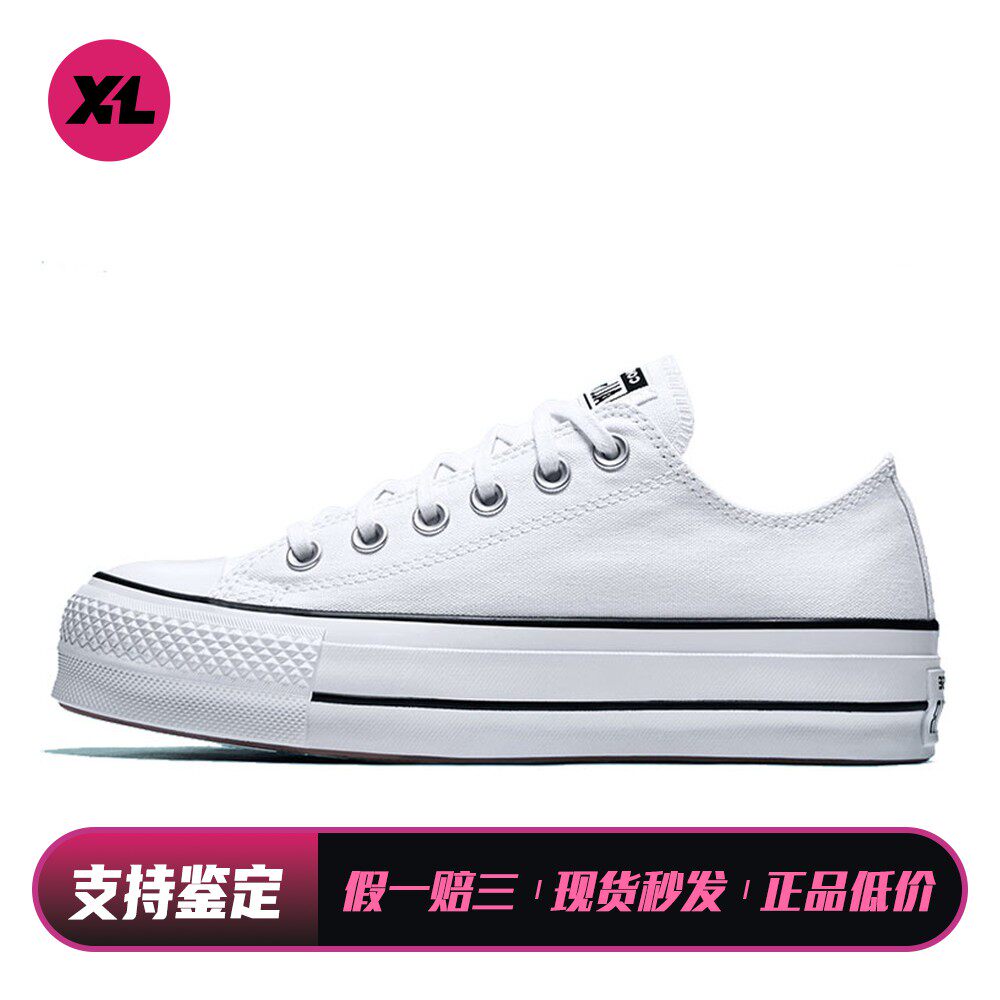 【喜樂运动】 Converse 帆布鞋 四季通用 白色 平跟 防滑 低帮