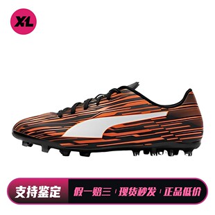 【喜樂运动】 PUMA 足球鞋 男 人造革 厚底 黑色 橙色 人造草地
