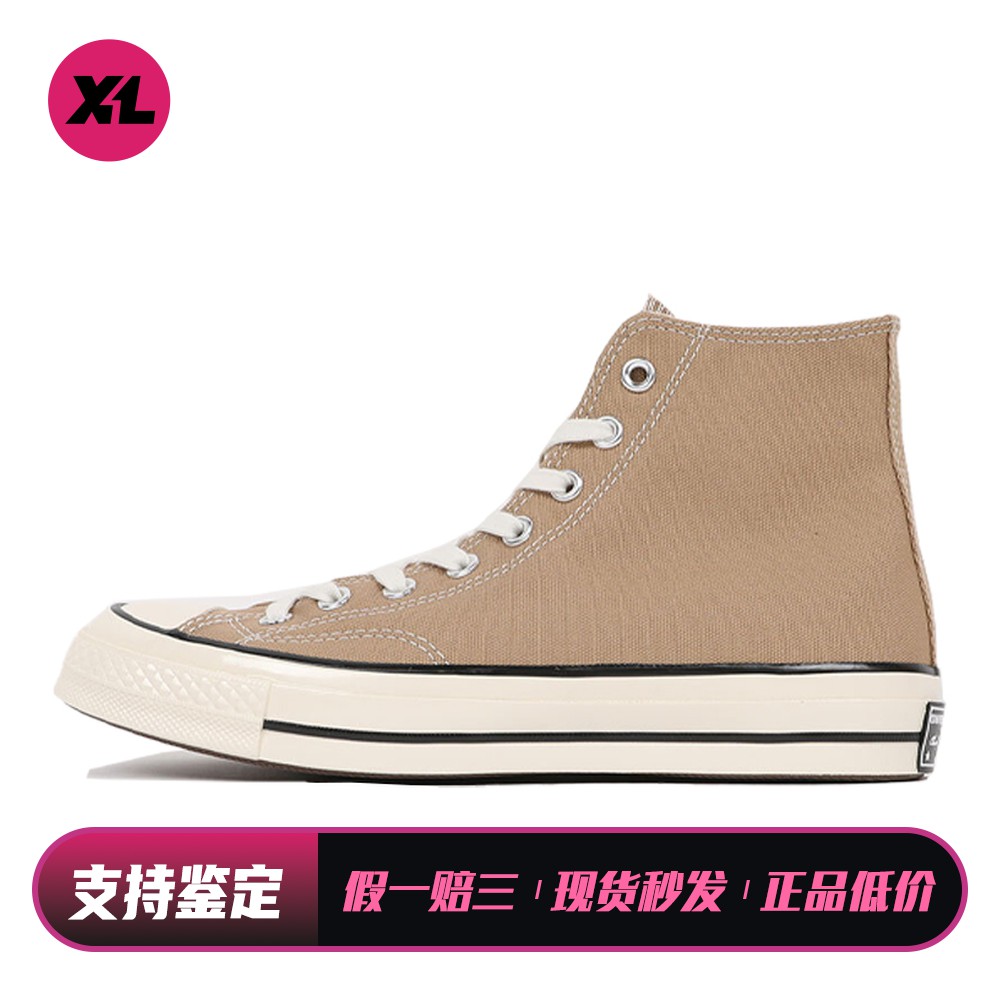 【喜樂运动】 Converse 帆布鞋 防滑耐磨轻便 平跟 四季通用 棕色