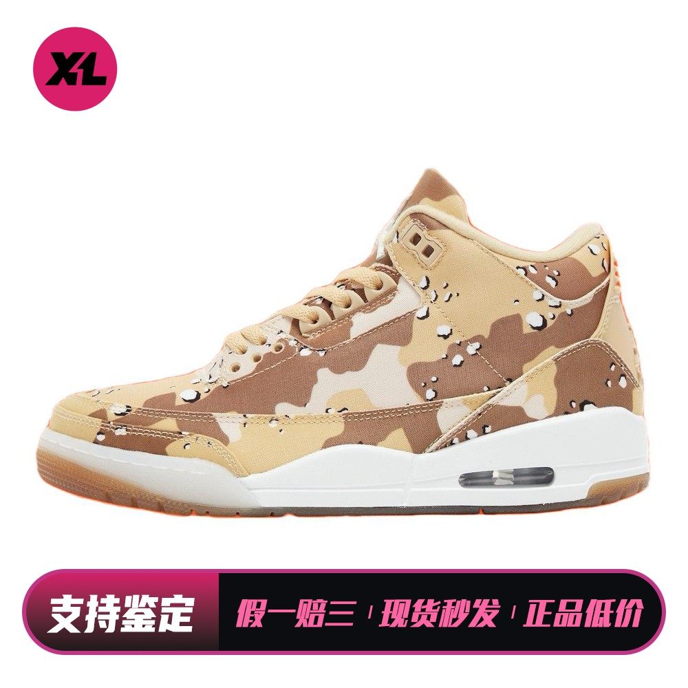 【喜樂运动】 Jordan 复古篮球鞋 四季通用 系带 棕色 帆布 中帮,运动鞋new,篮球鞋,淘宝优惠券,粉丝福利购,淘宝优惠卷