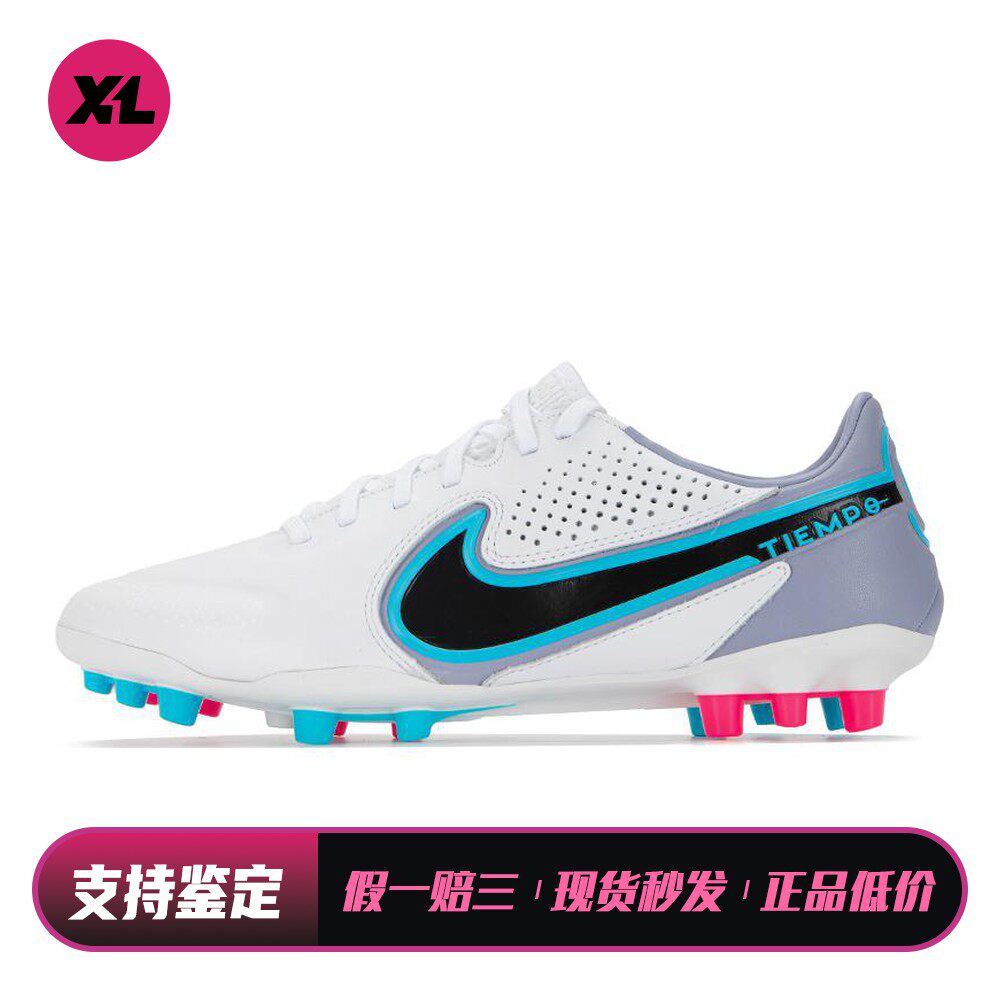 【喜樂运动】 Nike 足球鞋 白色 人造草地 男 耐磨轻便 四季通用