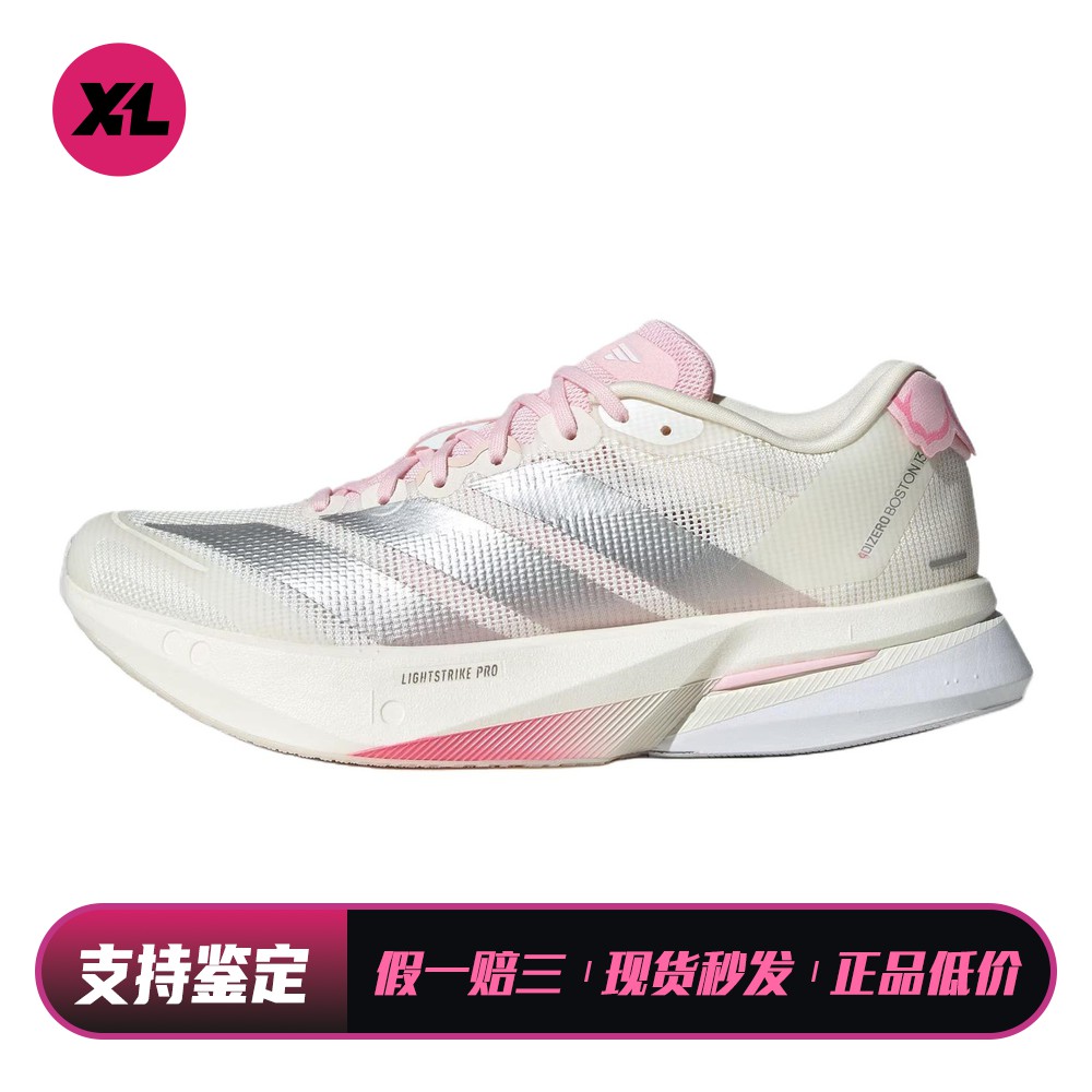 【喜樂运动】 adidas 跑步鞋 女 马拉松竞速 圆头 白色 织物