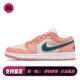 复古篮球鞋 低帮 通用 喜樂运动 系带 四季 Jordan 粉色 女