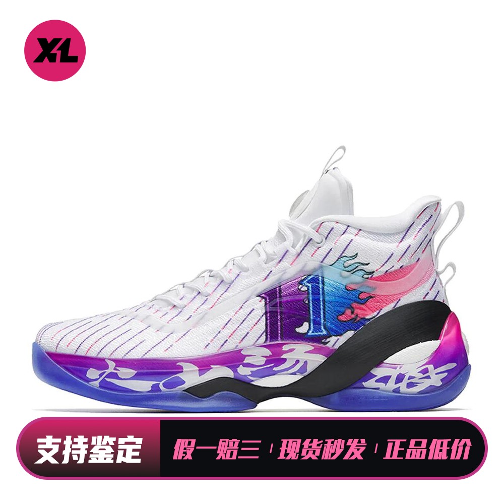 【喜樂运动】 安踏 篮球鞋 织物TPU 稳定型弹跳型 实战 白色