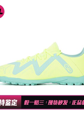 【喜樂运动】 PUMA 足球鞋 黄色 男 硬草地人造草地 PU革