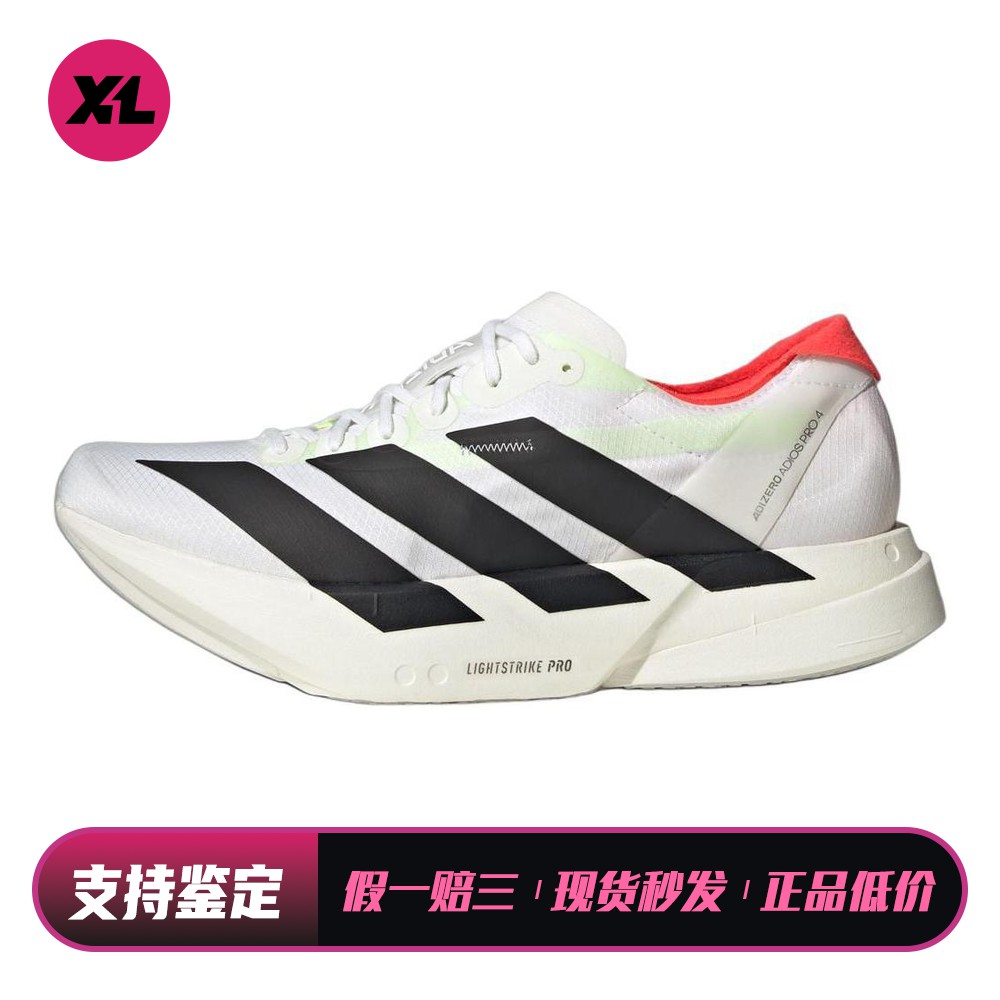 【喜樂运动】 adidas 跑步鞋 厚底 白色 圆头 系带 低帮 防滑耐磨