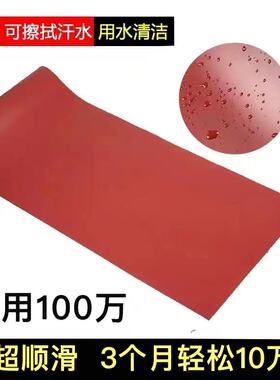 净四季超顺滑防水拜垫